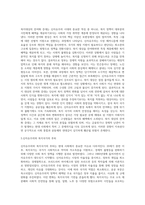 신자유주의와 복지국가의 후퇴에 대해 설명하시오 (7)-8