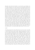 신자유주의와 복지국가의 후퇴에 대해 설명하시오 (7)-9