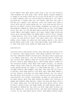 신자유주의와 복지국가의 후퇴에 대해 설명하시오 (7)-10