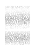 영유아발달의 관점에서 영유아기 조기교육의 실효성에 대해 서술하시오 (2)-3