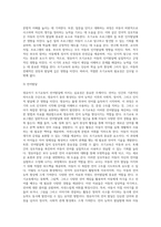 영유아발달의 관점에서 영유아기 조기교육의 실효성에 대해 서술하시오 (2)-4