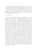 영유아발달의 관점에서 영유아기 조기교육의 실효성에 대해 서술하시오 (2)-5