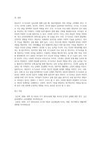 영유아발달의 관점에서 영유아기 조기교육의 실효성에 대해 서술하시오 (2)-6