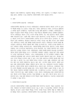 사회복지정책 발달이론을 적용하여 우리나라 사회복지정책 공급주체별 역할의 특성을 분석하고 문제점과 대안을 논하시오 (1)-2