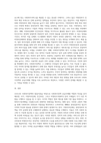 사회복지정책 발달이론을 적용하여 우리나라 사회복지정책 공급주체별 역할의 특성을 분석하고 문제점과 대안을 논하시오 (1)-4
