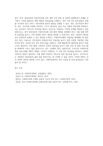 사회복지정책 발달이론을 적용하여 우리나라 사회복지정책 공급주체별 역할의 특성을 분석하고 문제점과 대안을 논하시오 (1)-5