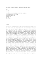 아동,청소년의 인지발달에 있어 부모의 역할이 중요한 이유에 대해 논하시오 (9)-1