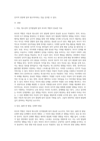 아동,청소년의 인지발달에 있어 부모의 역할이 중요한 이유에 대해 논하시오 (9)-2