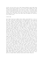 아동,청소년의 인지발달에 있어 부모의 역할이 중요한 이유에 대해 논하시오 (9)-4