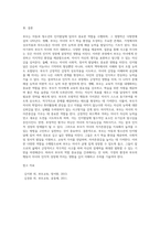 아동,청소년의 인지발달에 있어 부모의 역할이 중요한 이유에 대해 논하시오 (9)-5