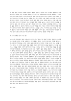 인간행동과 사회환경) 에릭슨의 성인중기 해당하는 발달과업을 나의 삶 또는 예시를 통해 생각해 보기-5
