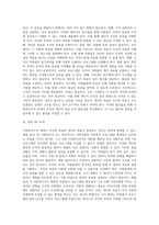 사회복지조직 안에서 조직의 목표와 개인의 목표가 다른 경우를 사례로 제시하고 그 해결방안을 기술 (3)-3