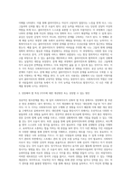 성공적인 원조관계를 맺는 효과적인 사회복지사의 8가지 특징 중 자신이 가지고 있다고 생각되는 특징 2가지-2