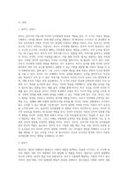 아동, 청소년의 인지발달에 있어 부모의 역할이 중요한 이유에 대해 논하시오 (2)-2