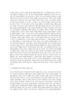 아동, 청소년의 인지발달에 있어 부모의 역할이 중요한 이유에 대해 논하시오 (2)-3
