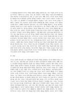 아동, 청소년의 인지발달에 있어 부모의 역할이 중요한 이유에 대해 논하시오 (2)-4