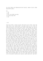 아동, 청소년 정책의 이슈와 쟁점(정신건강과 문화, 학교청소년, 가출학교 밖 청소년, 전달체계)을 파악하여 설명하고-1