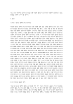 아동, 청소년 정책의 이슈와 쟁점(정신건강과 문화, 학교청소년, 가출학교 밖 청소년, 전달체계)을 파악하여 설명하고-2