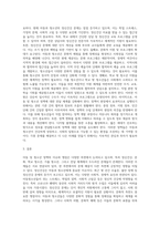 아동, 청소년 정책의 이슈와 쟁점(정신건강과 문화, 학교청소년, 가출학교 밖 청소년, 전달체계)을 파악하여 설명하고-3