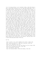 아동, 청소년 정책의 이슈와 쟁점(정신건강과 문화, 학교청소년, 가출학교 밖 청소년, 전달체계)을 파악하여 설명하고-4