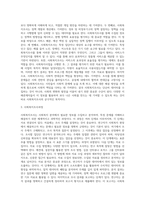 사회복지조사의 개념에 대해 설명하세요-3