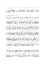 사회복지조사의 개념에 대해 설명하세요-4