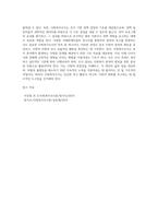 사회복지조사의 개념에 대해 설명하세요-5