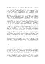 사회복지전달체계의 실태와 개선전략 (1)-3