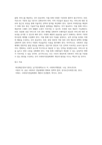 사회복지전달체계의 실태와 개선전략 (1)-4