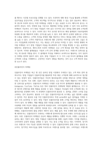 온라인 창업시장에서 신규 창업 기업들이 신규 고객 확보 전략 방법-5