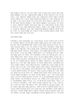 온라인 창업시장에서 신규 창업 기업들이 신규 고객 확보 전략 방법-6