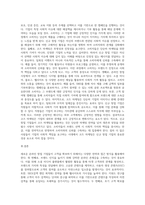 온라인 창업시장에서 신규 창업 기업들이 신규 고객 확보 전략 방법-8