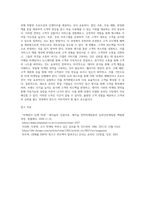 온라인 창업시장에서 신규 창업 기업들이 신규 고객 확보 전략 방법-9