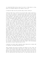 성격이론에 있어서 정신분석이론, 심리사회이론, 개인심리이론, 인본주의이론 중 관심있는-2