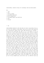 (사회복지정책론) 2 베버리지가 제시한 5가지 사회적위험은 여전히 한국사회에 존재하며-1