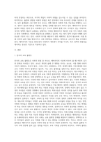 (사회복지정책론) 2 베버리지가 제시한 5가지 사회적위험은 여전히 한국사회에 존재하며-2
