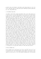 (사회복지정책론) 2 베버리지가 제시한 5가지 사회적위험은 여전히 한국사회에 존재하며-3