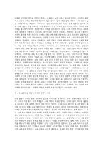 (사회복지정책론) 2 베버리지가 제시한 5가지 사회적위험은 여전히 한국사회에 존재하며-4