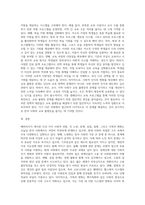 (사회복지정책론) 2 베버리지가 제시한 5가지 사회적위험은 여전히 한국사회에 존재하며-5