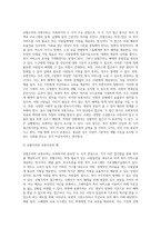 사회복지의 두 관점인 선별주의와 보편주의를 예를 들어 설명하고 비교한 후 자신의 생각-2