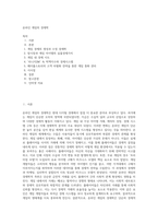 온라인 게임의 경제학-1