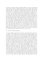온라인 게임의 경제학-4