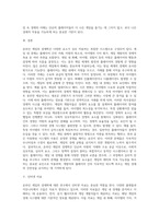 온라인 게임의 경제학-7