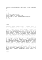 심리학은 크게 기초심리학과 응용심리학으로 분류할 수 있으며, 각각 다양한 심리학분야로 세분화-1
