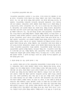 심리학은 크게 기초심리학과 응용심리학으로 분류할 수 있으며, 각각 다양한 심리학분야로 세분화-2