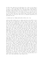 심리학은 크게 기초심리학과 응용심리학으로 분류할 수 있으며, 각각 다양한 심리학분야로 세분화-3