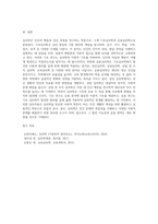 심리학은 크게 기초심리학과 응용심리학으로 분류할 수 있으며, 각각 다양한 심리학분야로 세분화-4