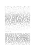 (사회복지정책론) 1 교재에서 제시한 사회복지 정책과정론 (제6장 및 제7장)의 핵심 내용을 요약하고-4
