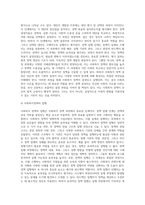 (사회복지정책론) 1 교재에서 제시한 사회복지 정책과정론 (제6장 및 제7장)의 핵심 내용을 요약하고-5