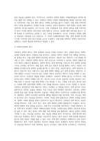 (사회복지정책론) 1 교재에서 제시한 사회복지 정책과정론 (제6장 및 제7장)의 핵심 내용을 요약하고-6